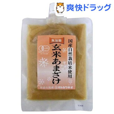 自然栽培 有機玄米あまざけ(玄米甘酒)(250g)【マルカワみそ】