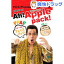 ピコ太郎 PPAP アッポーパック(1枚入(25mL))