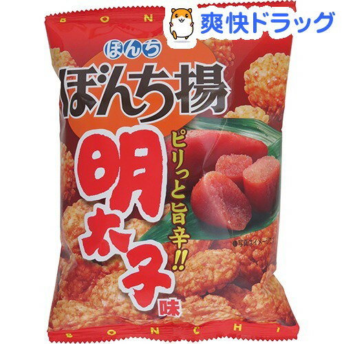 ぼんち ぼんち揚 明太子味(65g)