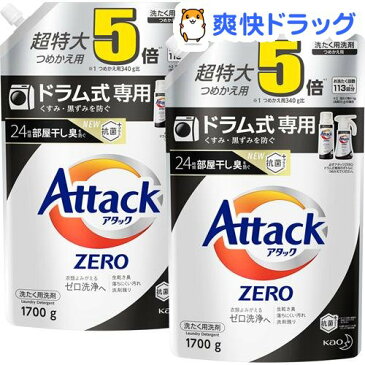 アタックZERO 洗濯洗剤 ドラム式専用 詰め替え 超特大サイズ(1700g*2コセット)【atkzr】【アタックZERO】