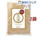 国内産特別栽培玄米(5kg*2袋セット／10kg)【オーサワ】