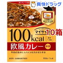 マイサイズ 欧風カレー(150g*10コ)【マイサイズ】