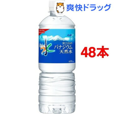 おいしい水 富士山のバナジウム天然水(600mL*48本入)【送料無料】