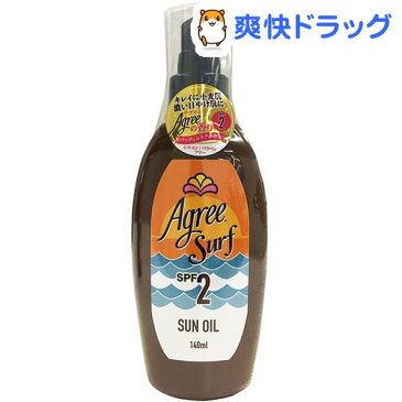 アグリー サーフサンオイル SPF2 ウッディムスクの香り(140mL)【アグリー】