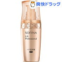 ソフィーナ リフトプロフェッショナル ハリ美容液EX(1本入)【ソフィーナ(SOFINA)】【送料無料】