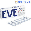 【第(2)類医薬品】イブ(セルフメディケーション税制対象)(...