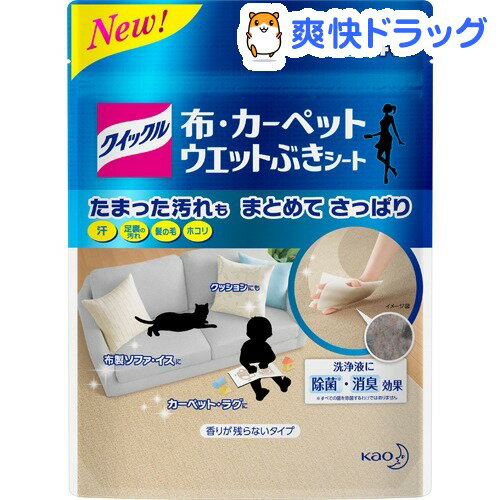 クイックル 布・カーペット ウエットぶきシート(4枚入)【クイックル】