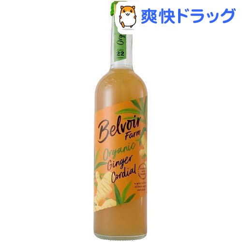 ユウキ 有機コーディアル ジンジャー(500ml)【有機コーディアル】