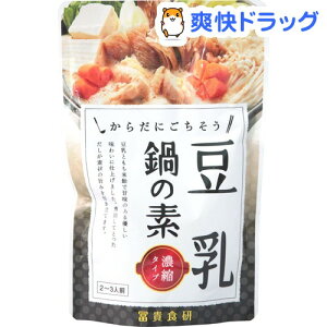 冨貴食研 豆乳鍋の素(150g)