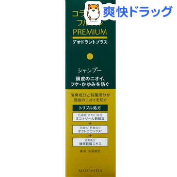 コラージュフルフルプレミアムシャンプー(200ml)