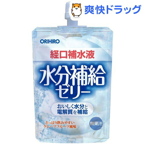 水分補給ゼリー(経口補水液)(130g*8コ入)【オリヒロ】