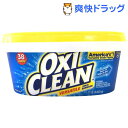 オキシクリーン EX802G 粉末タイプ(802g)【オキシクリーン(OXI CLEAN)】