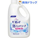 花王プロシリーズ ビオレu泡ハンドソープ業務用（2L）(2L)【HLS_DU】 /【花王プロシリーズ】[ハンドソープ]