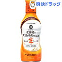 いつでも新鮮 北海道の大豆と小麦で仕込んだ生しょうゆ(330mL)【いつでも新鮮】