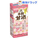 森永のやさしい米麹甘酒(1L)【森永 甘酒】...