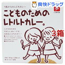 こどものためのレトルトカレー 10889(80g*2袋入*3コセット)