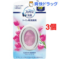 ファブリーズ W消臭 トイレ用消臭剤 クラシック・ブーケ(6ml*3個セット)【ファブリーズ(febreze)】