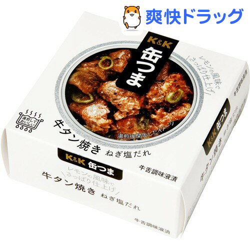 K＆K 缶つま 牛タン焼き ねぎ塩だれ(60g)【K＆K 缶つま】