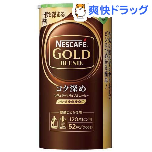 ネスカフェ ゴールドブレンドコク深めエコ＆システムパック(105g)【ネスカフェ(NESCAFE)】[コーヒー]