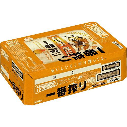 キリン 一番搾り生ビール(350mL*48本セット)【一番搾り】