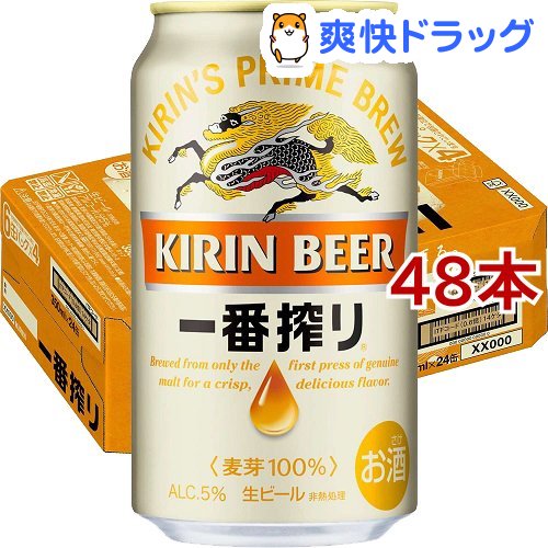 キリン 一番搾り生ビール(350mL*48本セット)【一番搾り】