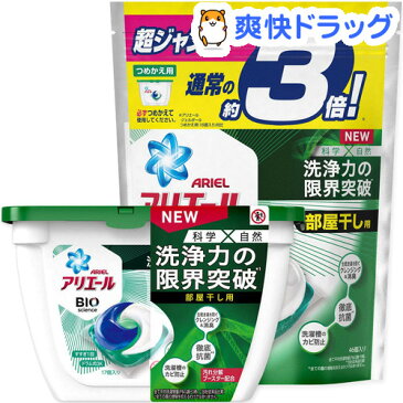 アリエール バイオサイエンスジェルボール 部屋干し用 本体17個入+詰め替え46個入(1セット)【アリエール】