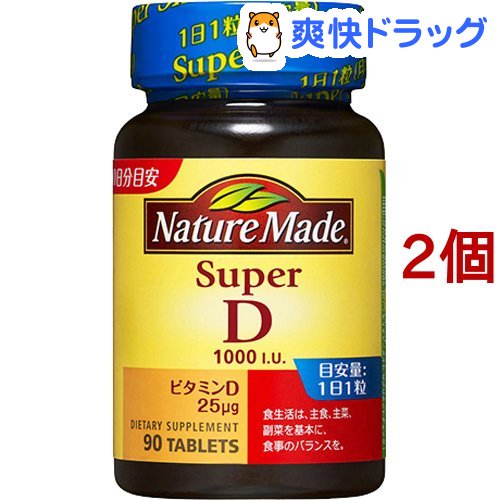 ネイチャーメイド スーパービタミンD 1000IU(90粒*2コセット)【ネイチャーメイド(Nature Made)】