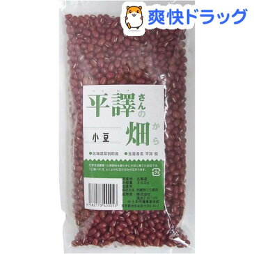 平譯さんの畑から 小豆(300g)【平譯さんの畑から】