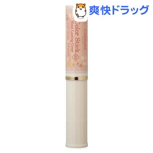 キャンメイク カラースティック モイストラスティングカバー 04 アプリコット(3.5g)【キャンメイク(CANMAKE)】
