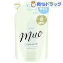 ミュオ クレンジングオイル 詰替用(150mL)【ミュオ】