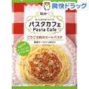 パスタカフェ ごろごろ肉のミートパスタ 香草チーズパン粉がけ(1人前)