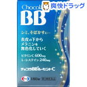 【第3類医薬品】チョコラBBルーセントC(180錠)【チョコラBB】