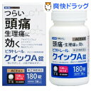 【第(2)類医薬品】ビタトレール クイックA錠(180錠)【...