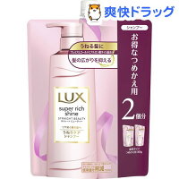 ラックス スーパーリッチシャイン ストレートビューティー うねりケアシャンプー 詰替(600g)【ラックス(LUX)】