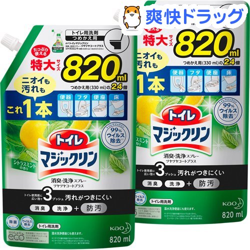 トイレマジックリン トイレ用洗剤 ツヤツヤコート シトラスミント つめかえ用(820ml*2袋セット)【トイレマジックリン】