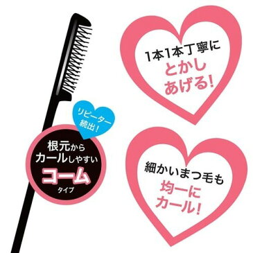 メイベリン ボリューム エクスプレス ハイパーカール スパイキーコーム WP 01(6.5ml)【メイベリン】