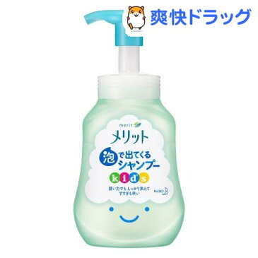 メリット 泡で出てくるシャンプー キッズ 本体(300ml)【メリット】