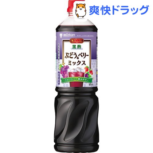 ミツカン ビネグイット 黒酢 ぶどう＆ベリーミックス 6倍濃縮 業務用(1000ml)
