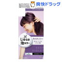 リーゼ 泡カラー ディープバイオレット(108ml)【リーゼ】