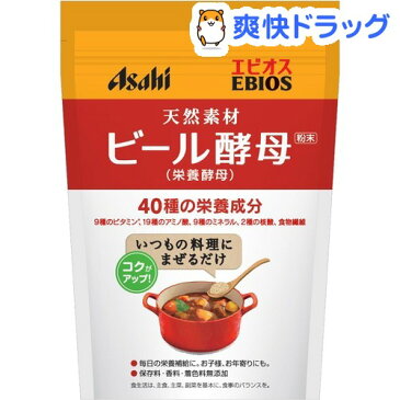 エビオス ビール酵母粉末(200g)【エビオス錠】