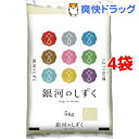 令和2年産 岩手県産銀河のしずく(5kg*4袋セット(20kg))