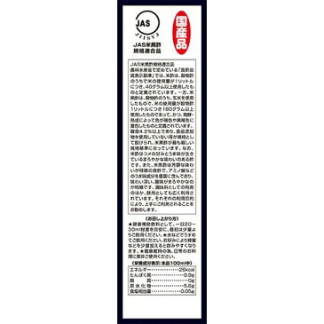 新伝統玄米黒酢(720mL)【ユウキ製薬(サプリメント)】