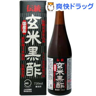 新伝統玄米黒酢(720mL)【ユウキ製薬(サプリメント)】