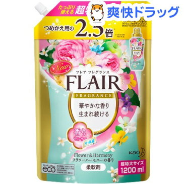 フレア フレグランス フラワー&ハーモニー つめかえ用 超特大サイズ(1.2L)【kao1610T】【フレア フレグランス】