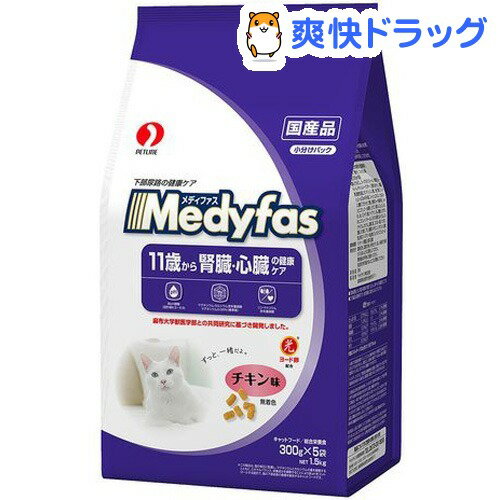 メディファス 11歳から 老齢猫用 チキン味(300g×5袋入) HLS_DU メディファス キャットフード メディファス 1.5kg 11歳 猫 ドライ
