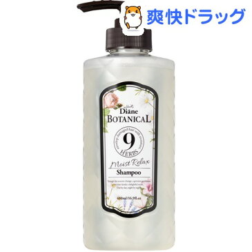 モイスト・ダイアン シャンプー ボタニカル モイストリラックス(480mL)【モイスト・ダイアン ボタニカル】
