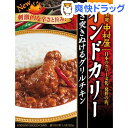 新宿中村屋 インドカリー 辛さ突きぬけるグリルチキン(180g)【新宿中村屋】 - 爽快ドラッグ