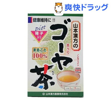 山本漢方 ゴーヤ茶100％(3g*16分包)