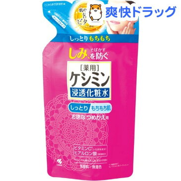 ケシミン液 しっとりタイプ つめ替用(140ml)【ケシミン】