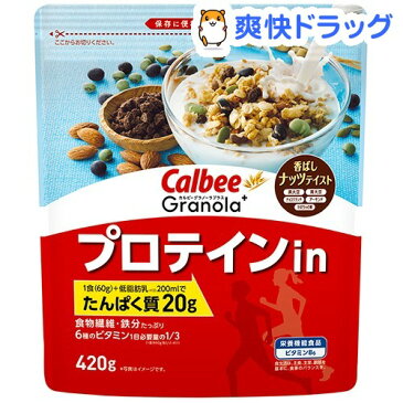 カルビー グラノーラプラス プロテインin(420g)【カルビー グラノーラ】